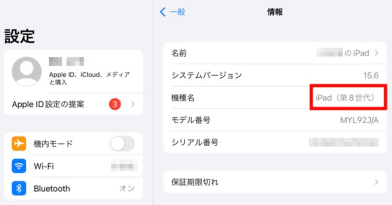 iPad】私のiPadって第何世代？修理や買取の前に知っておきたい！簡単な