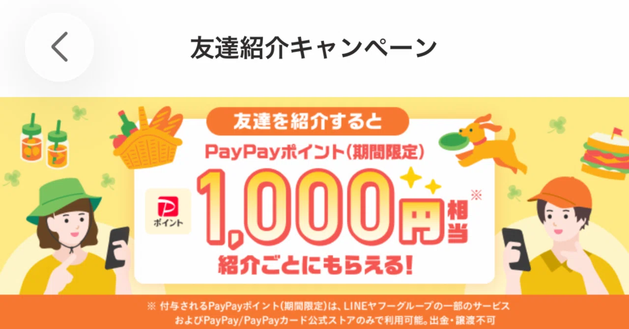 誰でも1000円もらえる！！ヤフーフリマを始めよう！！｜ねこもり 