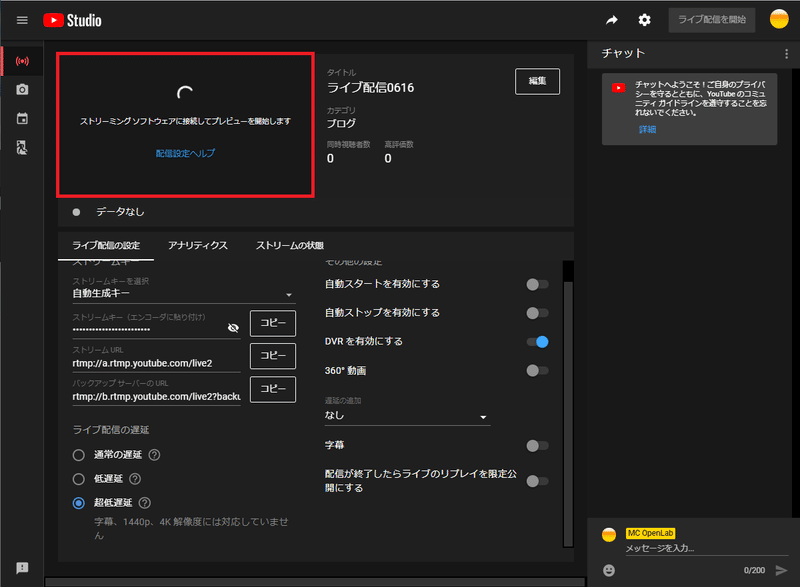 Obs使ってzoomをyoutube配信して効果音も出す手順まとめ Mc Kurita Note