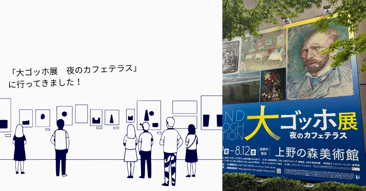 I went to the Great Van Gogh Exhibition!｜Choko CultureLab