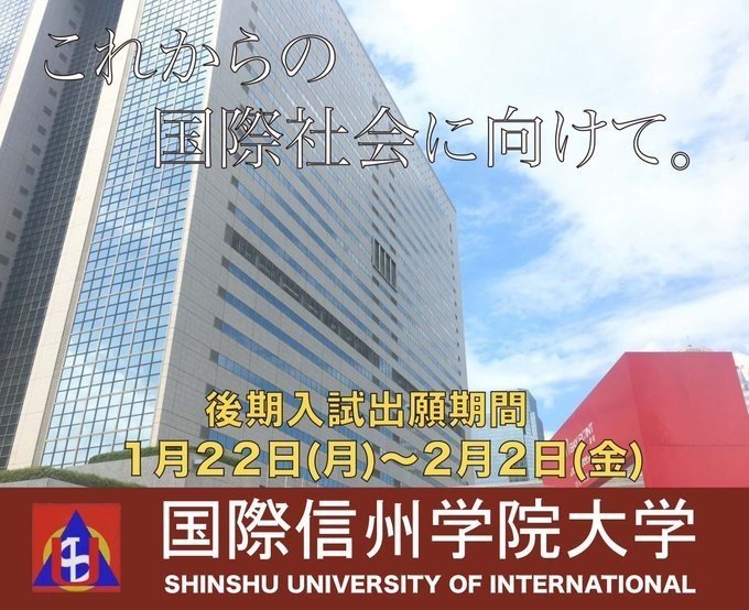 国際信州学院大学 フェイクがはびこるネット社会のリアルな覆面作家集団 フジワラテツオ Note