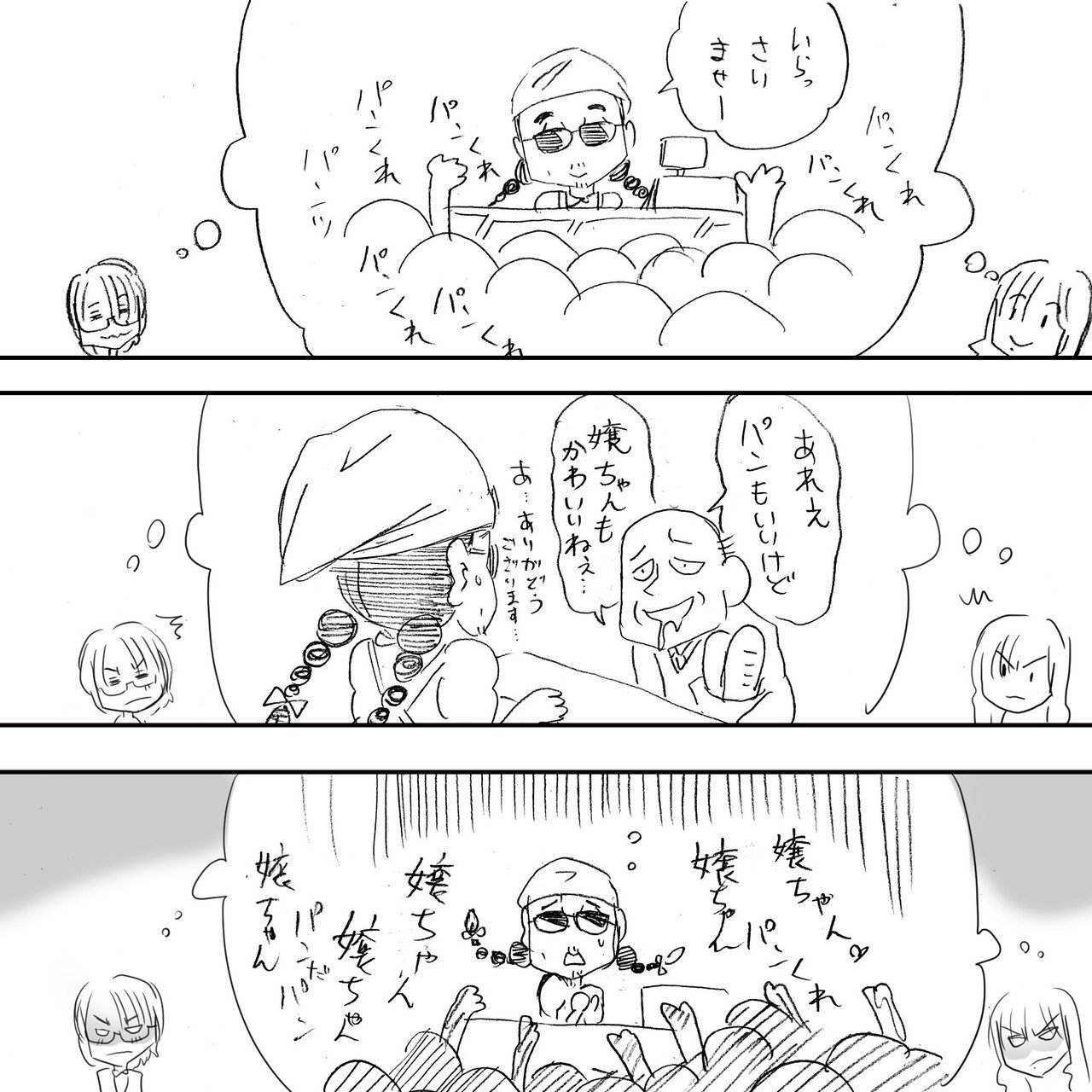 続 Tokyo狂想曲 その４ とすひことバーテン小により さくらこがパン屋になった結果 アルフィーalfee漫画マンガイラスト ぷりはな Note