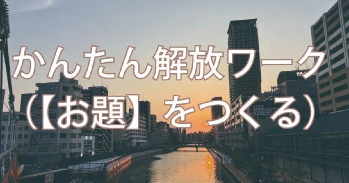 見出し画像