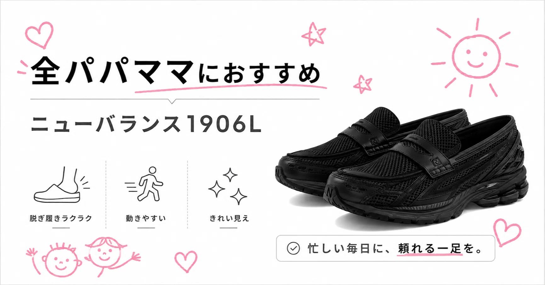 シュガーバーニーズ　折り畳みテーブル　　※入手不可　廃盤品 ニューバランス1906Lは、なぜ全パパママにおすすめなのか｜じぶん更新