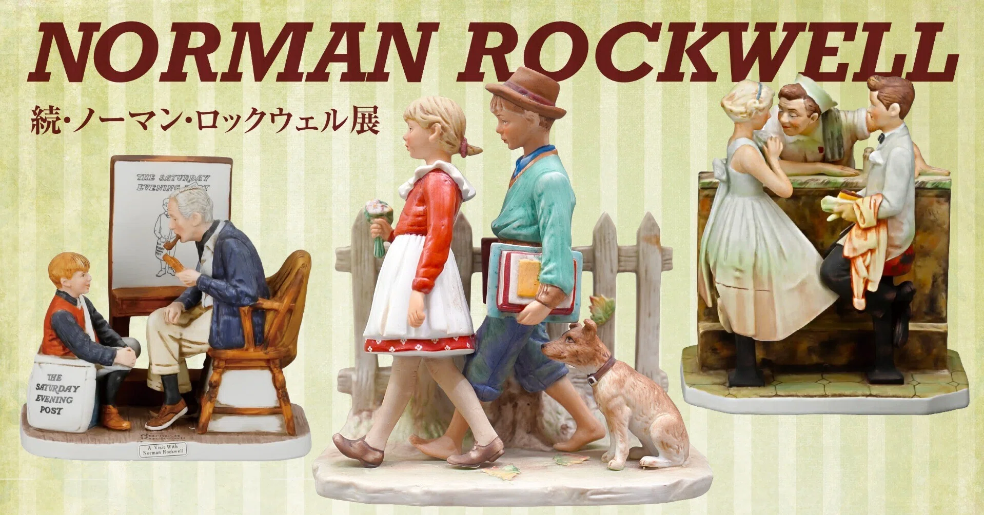 イラストが立体になる？陶器フィギュアの世界｜続・ノーマン・ロック