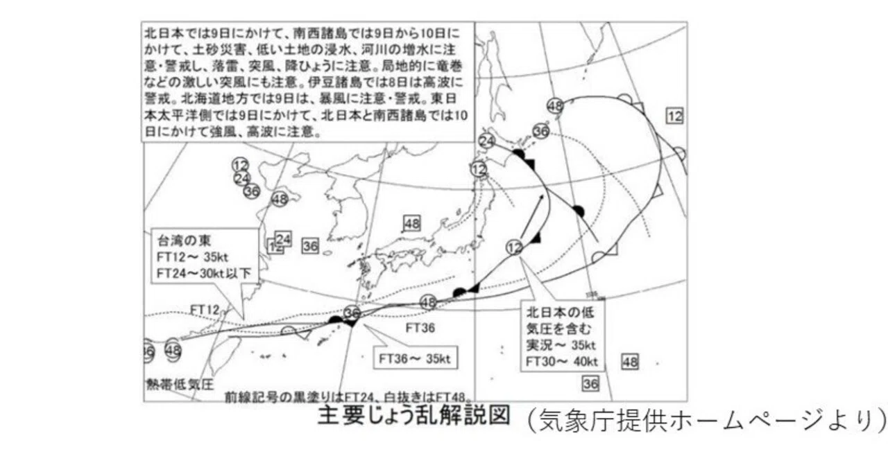 2026年6月8日15時40分発表短期予報解説資料｜はちきん
