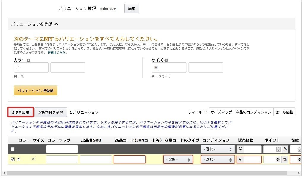 12_変更を反映_hanei