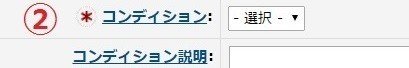 06-2_コンディションfb0a20119d5840e8a2e89507908e72f3