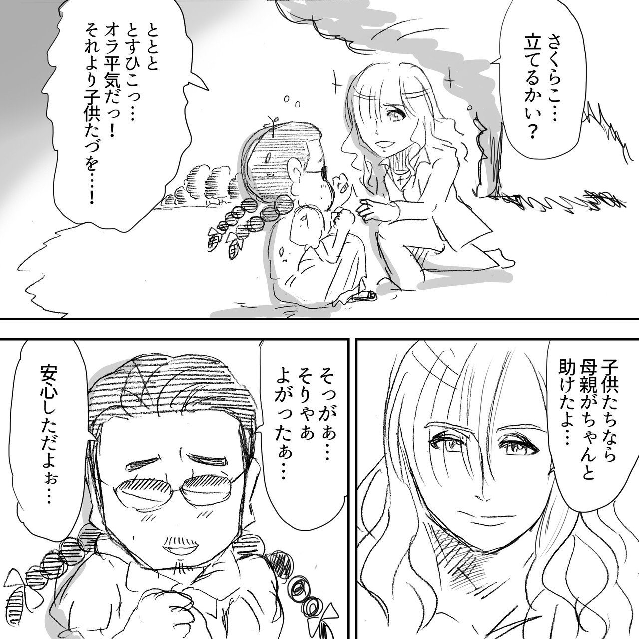 番外編 賢ママ コラボ最終話後編 ぷりはな Note 番外編 賢ママ コラボ最終話後編 ぷりはな Note