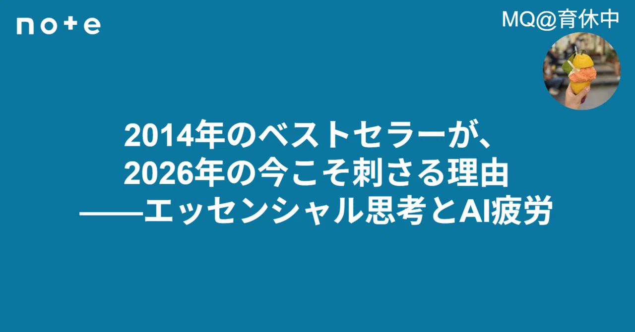 見出し画像