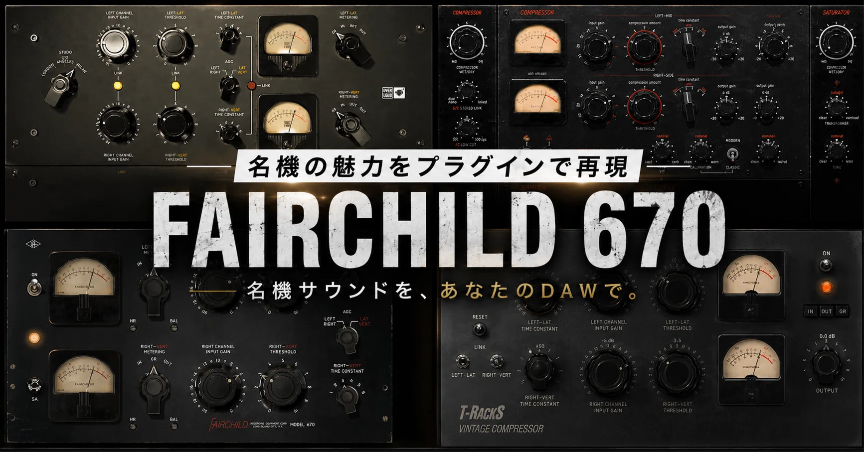 【絶品廃盤】UD 2001高級仕様 コンプ60枚 Fairchild 670とは？ 60年以上経った今も愛され続ける伝説の
