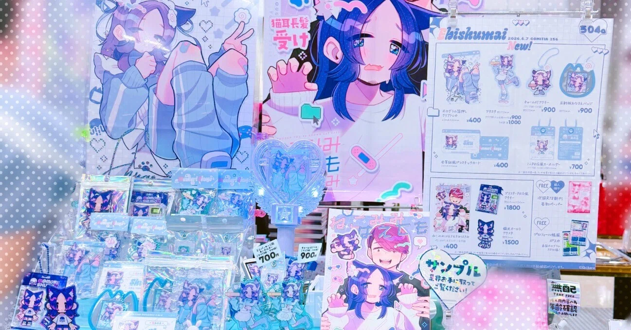 創作BLでコミティア156初参加レポ！｜エビはら