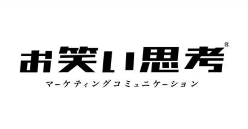 ビジネスすべてを楽しくしたい！「ストロングスタイル」で主役になれる、マーケティング伴走支援の裏側を大公開