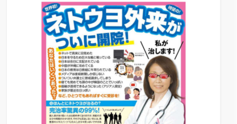 伊藤詩織さんを誹謗中傷しているのは なぜほぼほぼネトウヨなのか 知多郎 Note