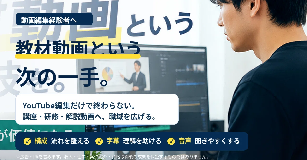 動画編集、その他教材 動画編集経験者なら、「教材動画」の仕事も選択肢に入れていい｜しおん