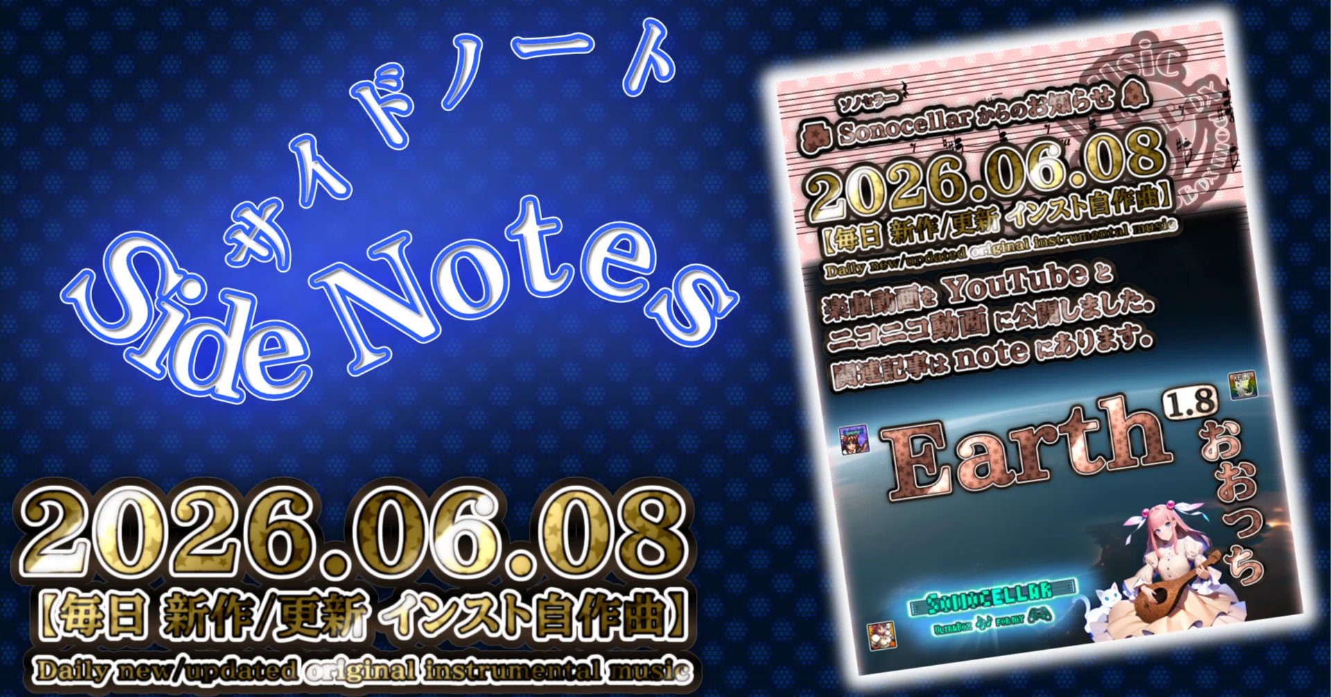 🎮️⌨️🎹⚗️【サイドノート】2026.06.08 ｜XELF 🐉 ゼルフ