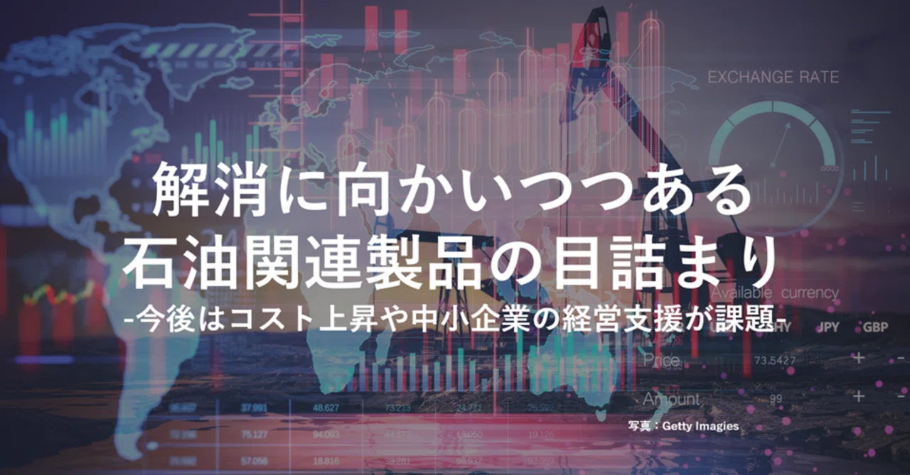 高級天然素材　糸巻き　調達困難品につき数減少中 石油製品不足の現状整理（2026年6月8日現在）｜松尾 豪