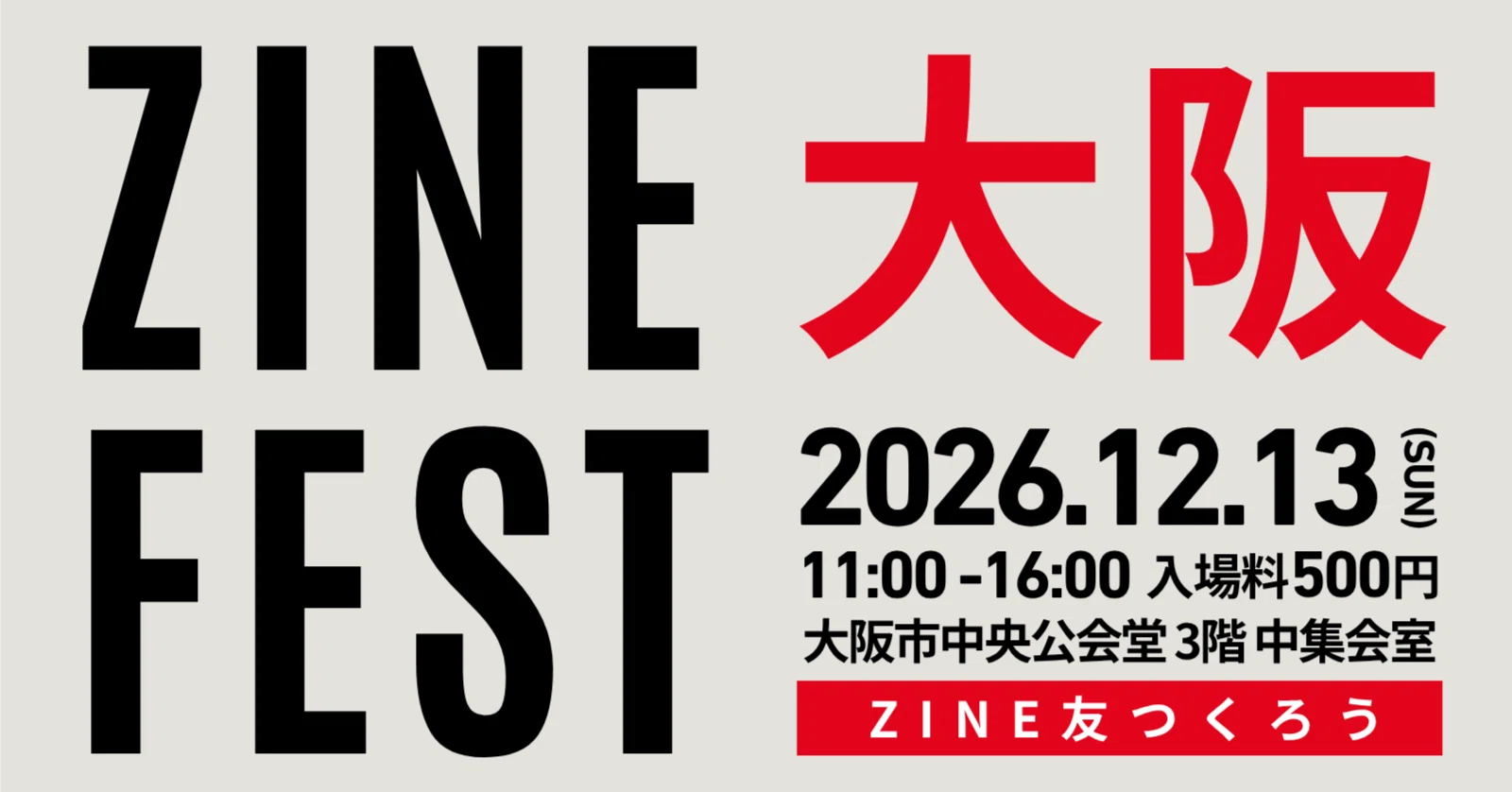 ZIN-SAY ツアーパンフレット 87.11.30 豊島公会堂 受付停止中】ZINEフェス大阪・2026年12月13日（日）案内ページ｜BOOK