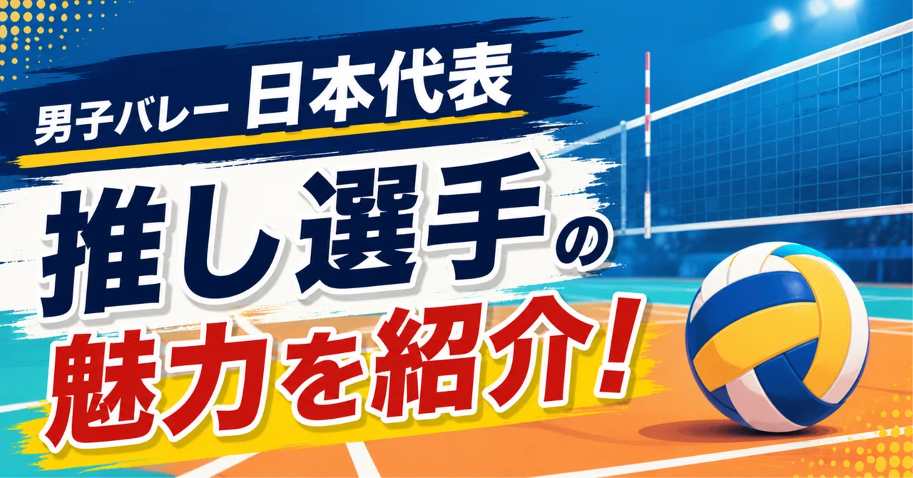 見出し画像