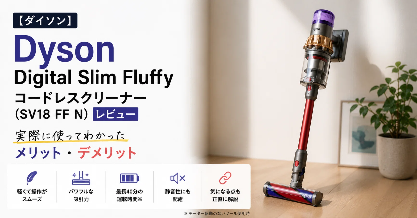 ダイソン Dyson Digital Slim Fluffy コードレスクリーナー（SV18 FF N