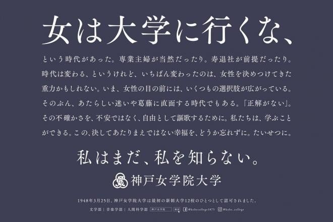 コピーライターがつくった性差別的広告の反省記 コッピー 長谷川哲士 Note