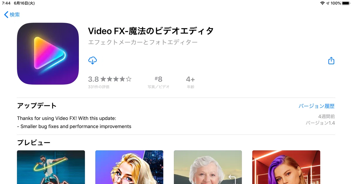 The story of how I got scammed by an app and got a refund from Apple｜北村江奈