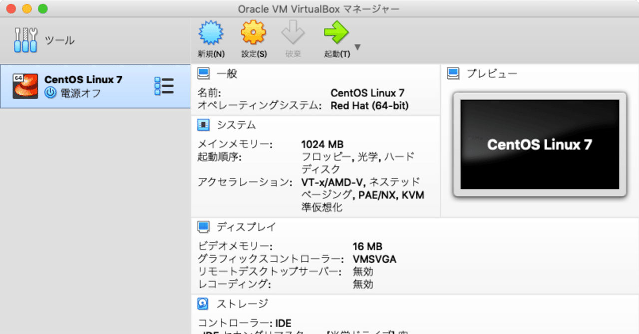 Fm Tokyoのlt枠でvirtualboxおよびcentos Linux 7について発表しました 松尾篤 Note