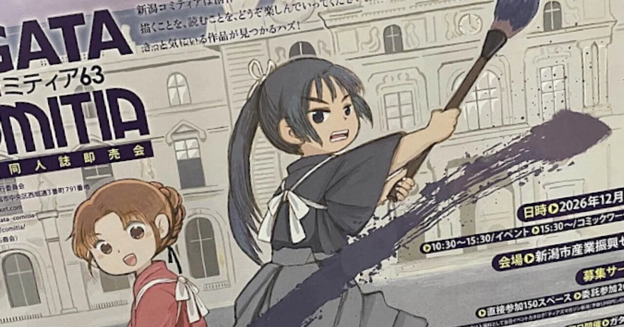 なんかいいな、を形にしてみる。‐自由テーマのイラストの作り方