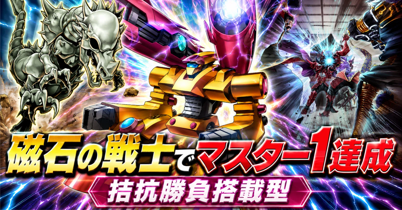 Season54 マスター1達成】磁石の戦士【遊戯王マスターデュエル】｜らる
