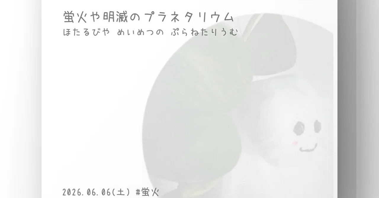 見出し画像