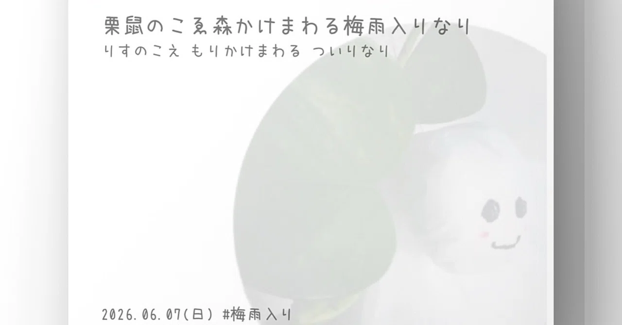 見出し画像