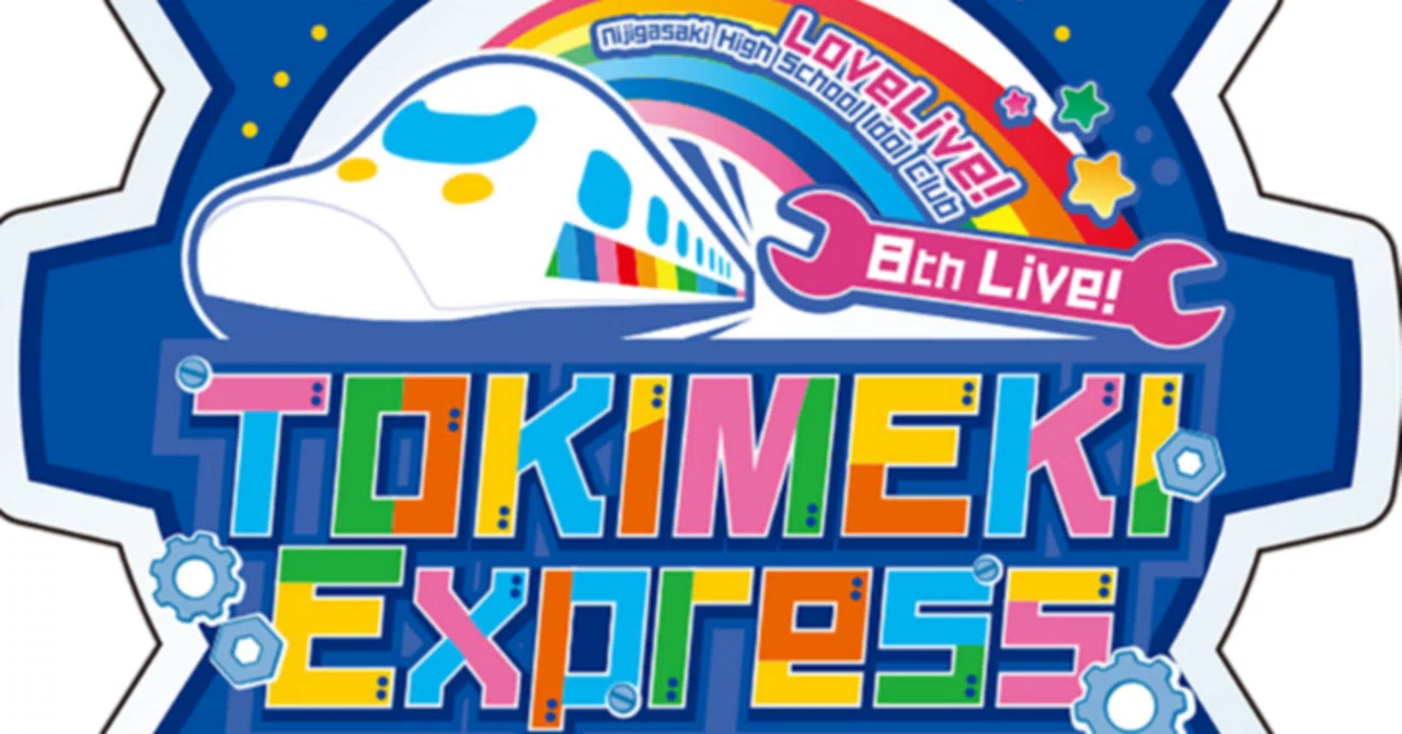 虹ヶ咲8th 大阪公演の感想｜ラブライブ侍