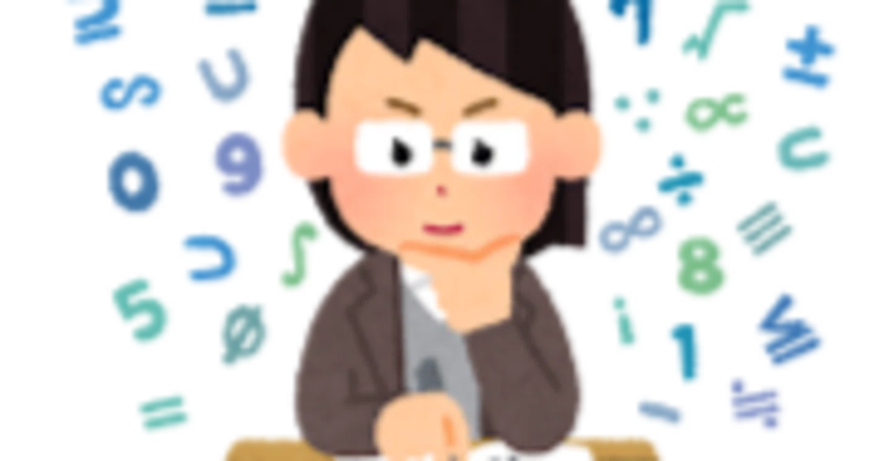 数学の参考書選びについて｜もみ