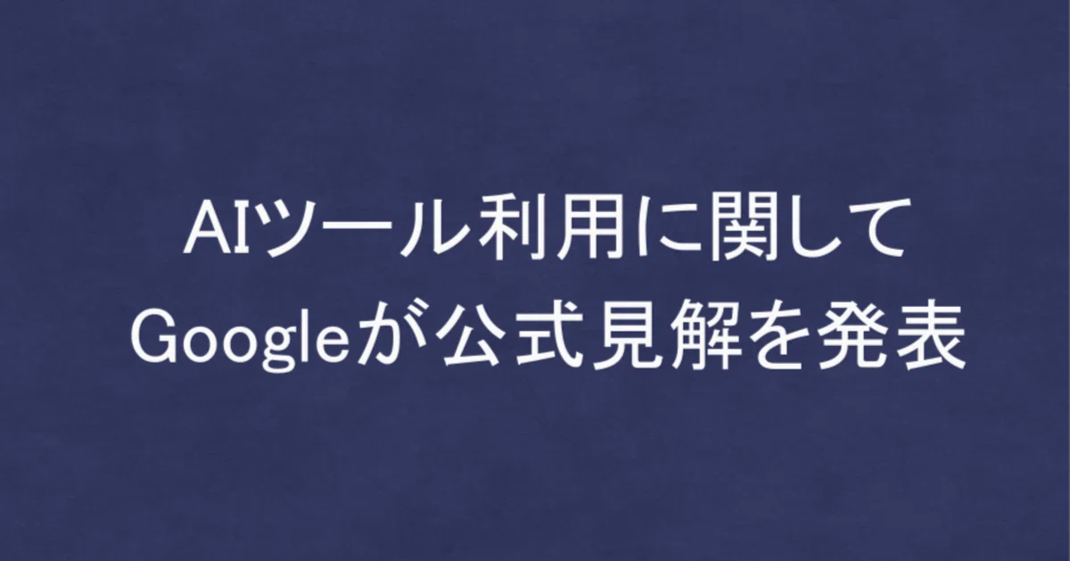 見出し画像