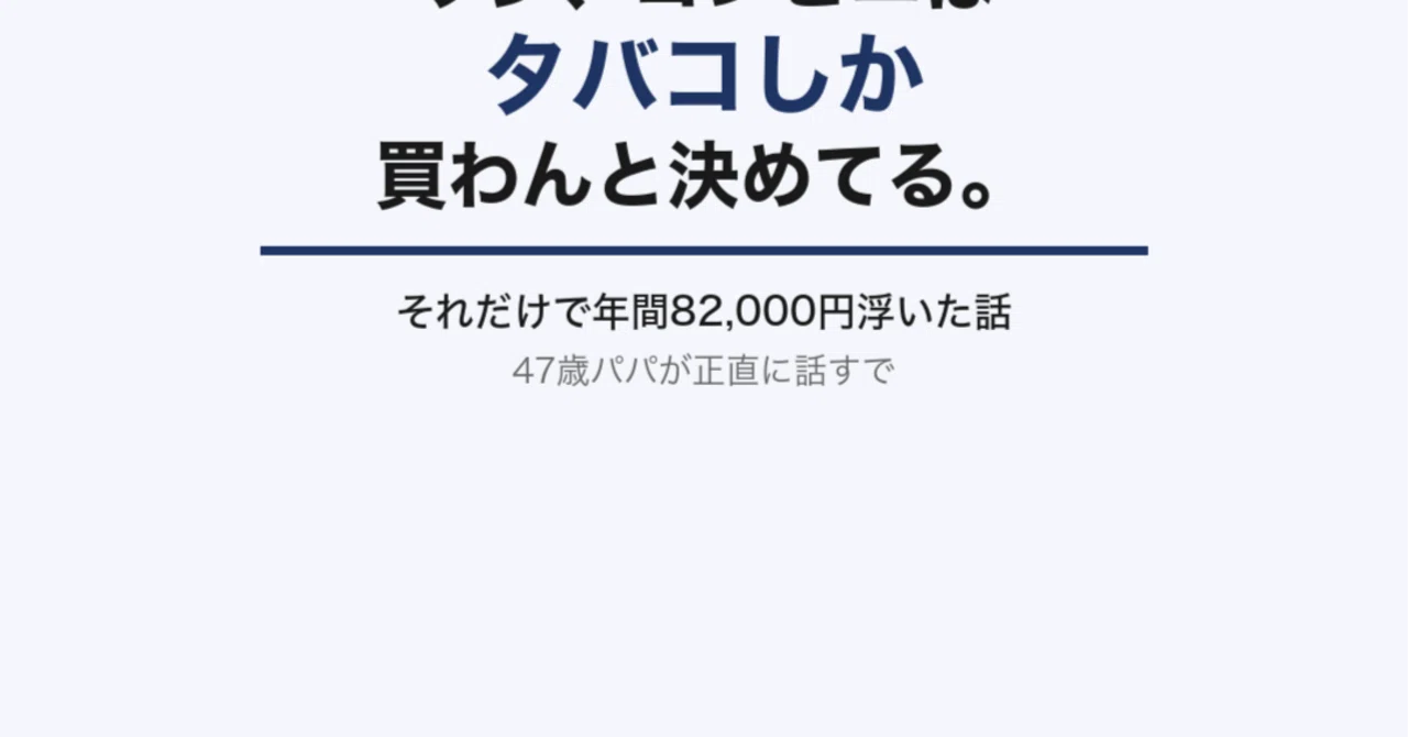 見出し画像