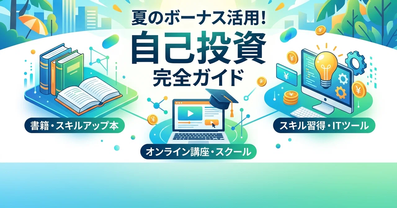 If you're investing your summer bonus in note | Introducing 5 self ...