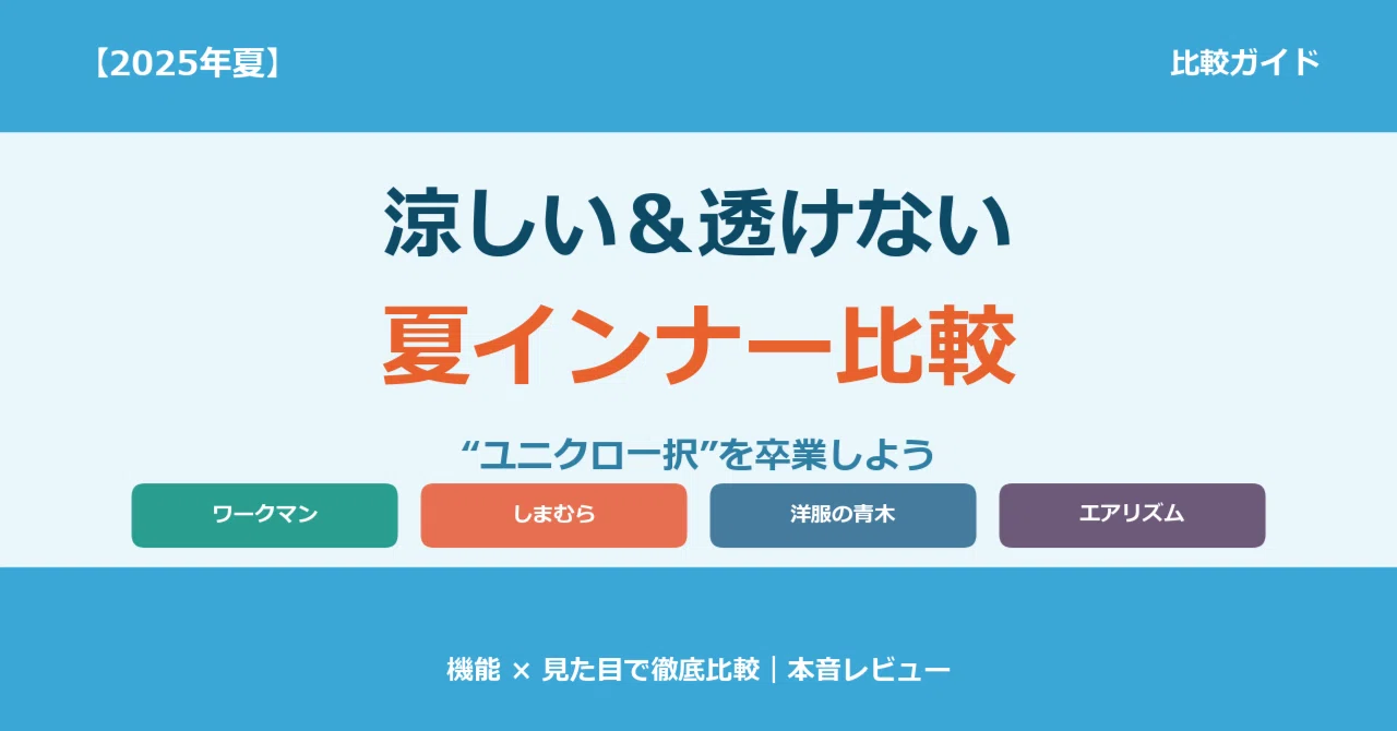 ユニクロ ブラトップ 透けない色 2026