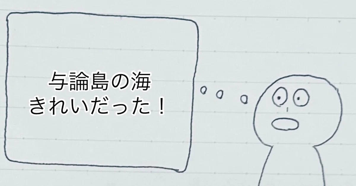 見出し画像