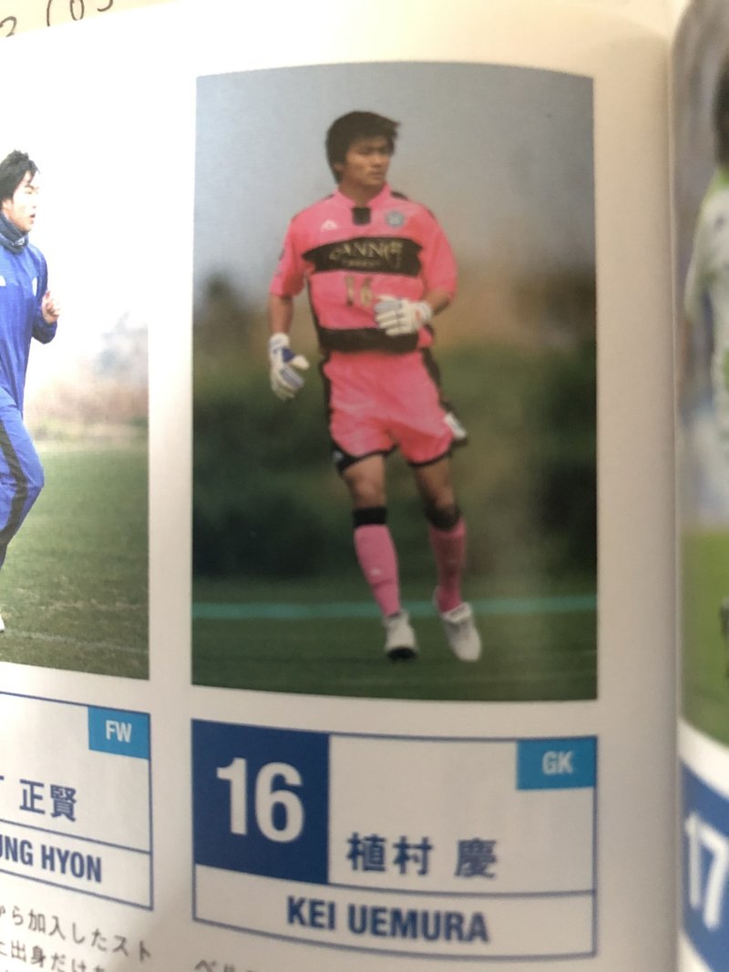 湘南ベルマーレ背番号列伝シリーズ 16番編 しゅん Note