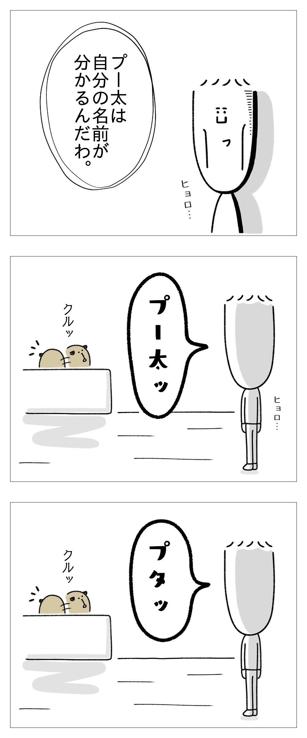 夫とモルモットの絡み 君の名は たち Note 夫とモルモットの絡み 君の名は たち Note