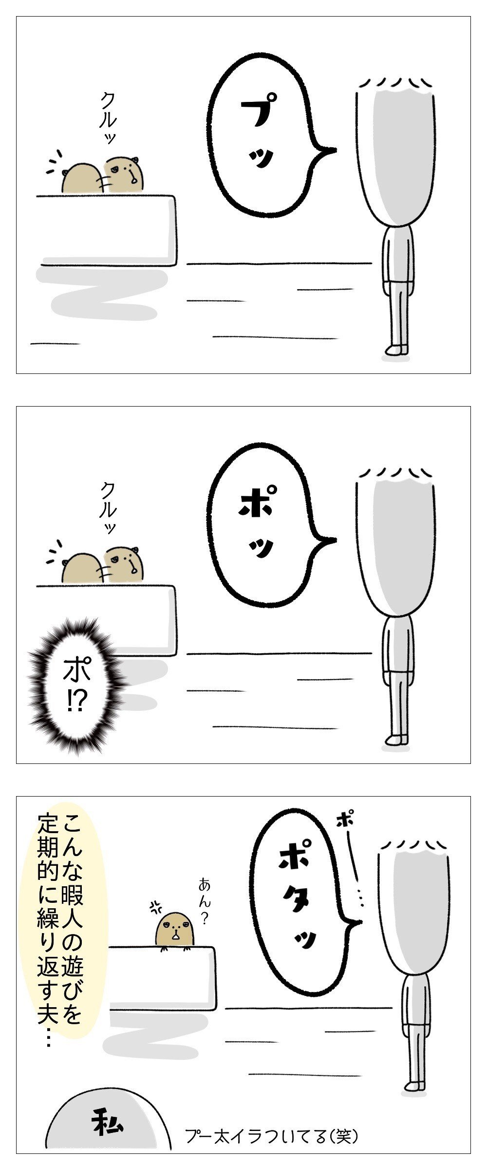 夫とモルモットの絡み 君の名は たち Note 夫とモルモットの絡み 君の名は たち Note