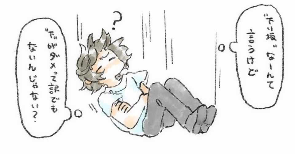 私が死のうと思ったのは にーな Note