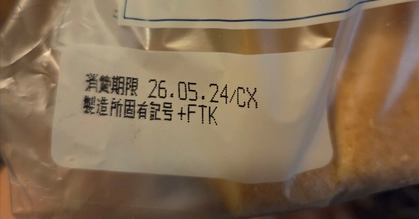期限切れの食パン｜内藤ゆき