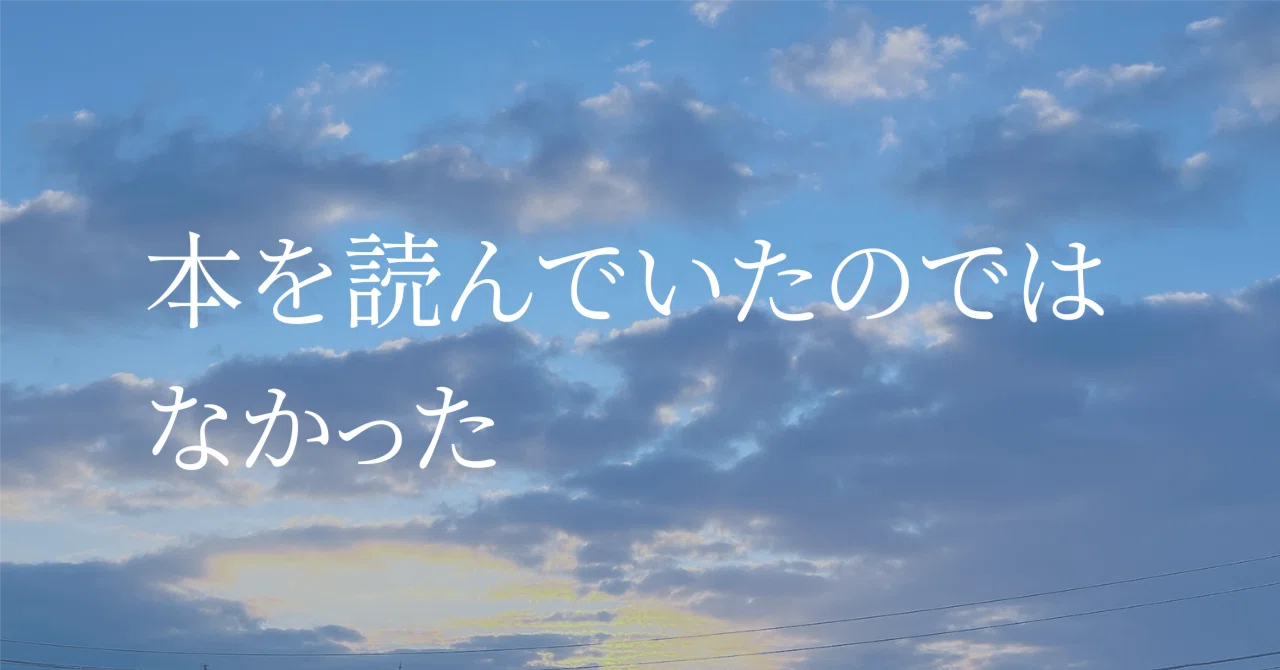 見出し画像
