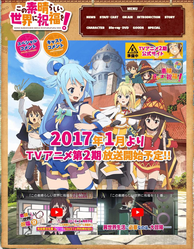 アニメ この素晴らしい世界に祝福を 見どころ紹介 ヌマサン Note