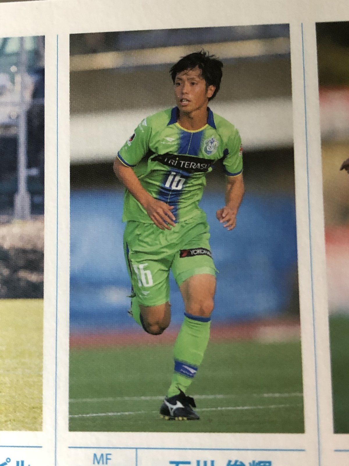 湘南ベルマーレ 2016年1stユニフォーム #16石川俊輝選手サイン入り L 湘南ベルマーレ 2016年1stユニフォーム #16石川俊輝選手サイン