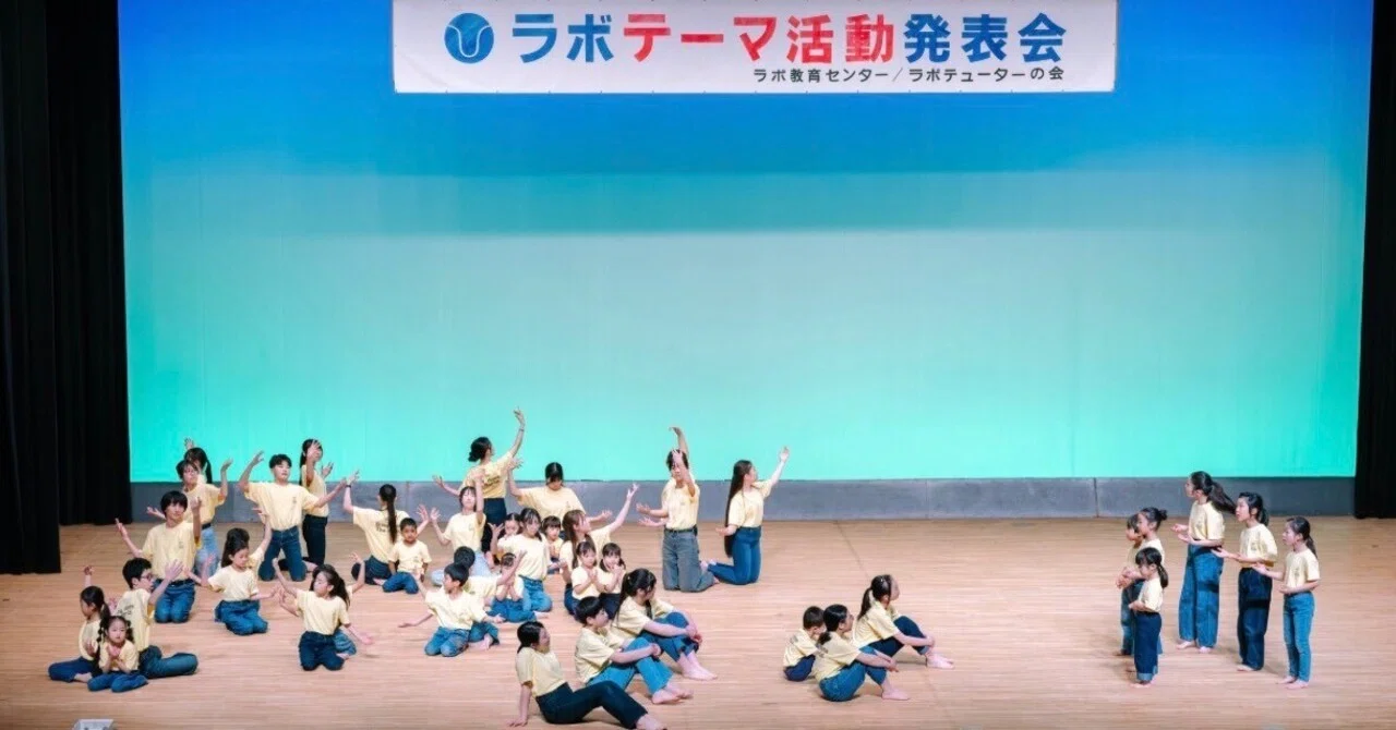 川崎市宮前区のラボ・パーティ｜子ども英語教室 ラボ・パーティ