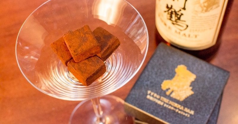 すすきのザ ニッカバー ウィスキー生チョコレイト 青木康明 Note