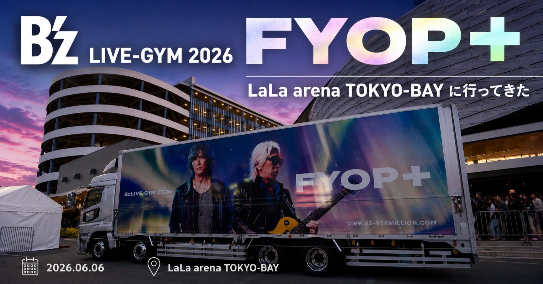 B'z LIVE-GYM 2026 FYOP+ ｜ LaLa arena TOKYO-BAY に行ってきた