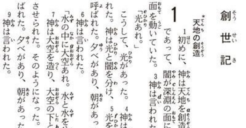 旧約聖書はだれが書いたか#07/エデンの園